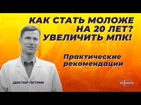 Вопрос: Как измерить максимальное потребление кислорода?