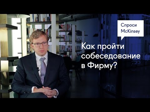 Вопрос: Как провести интервью по электронной почте?