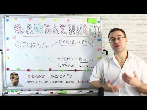 Вопрос: Как остановить неприличную влюбленность?