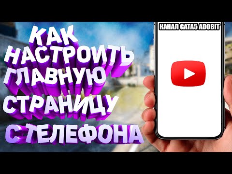 Вопрос: Как установить домашнюю страницу браузера Android?